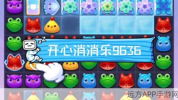开心消消乐3756关通关秘籍,解锁新关卡,挑战无极限!