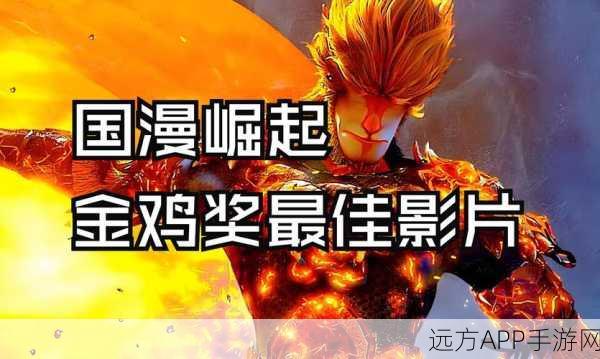 手游资讯,电影级画质手游大圣归来评测,重温经典传奇