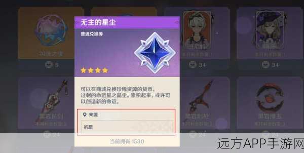 原神攻略秘籍,揭秘星辉快速获取之道