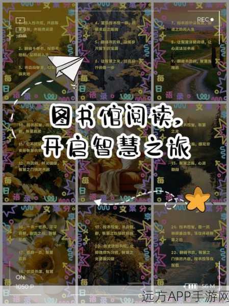 图书馆挑战，轻松休闲手游新体验，智慧与趣味的完美碰撞！