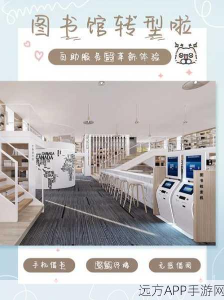 图书馆挑战,轻松休闲手游新体验,智慧与趣味的完美碰撞!