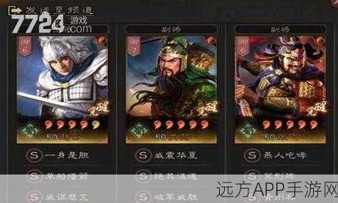 2025三国志战略版新潮流，器械队组建秘籍与顶尖战法搭配深度解析