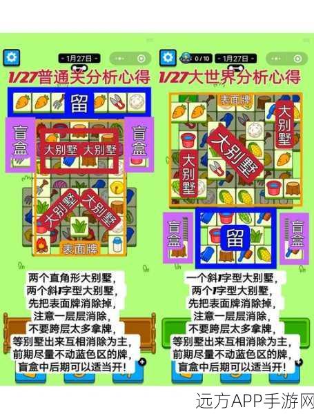 超级达人相亲挑战赛全攻略，解锁独特关卡，助你甜蜜通关！