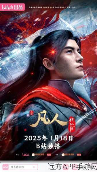 凡人修仙传，星辰变之秘法新篇