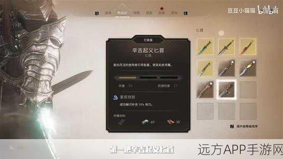 刺客信条幻景深度攻略，辛吉匕首设计图获取与升级全解析