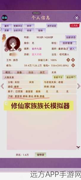 修仙家族模拟器正式版震撼上线，文字修仙新纪元，打造你的传奇仙门