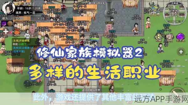 修仙家族模拟器正式版震撼上线,文字修仙新纪元,打造你的传奇仙门