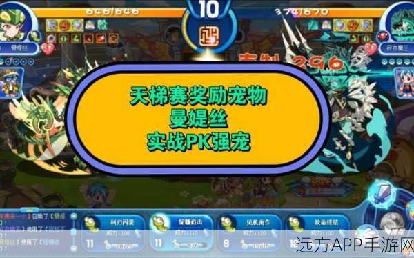 洛克王国珍稀宠物曼媞丝高效捕捉攻略,详细步骤、技巧与实战心得
