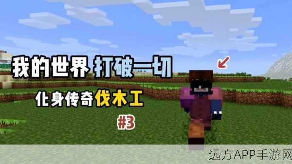 我的世界mod:MC变成砍树游戏,这物理效果太棒了!