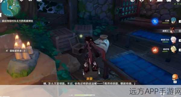 原神祭神奏上，锈蚀钥匙获取攻略大揭秘！