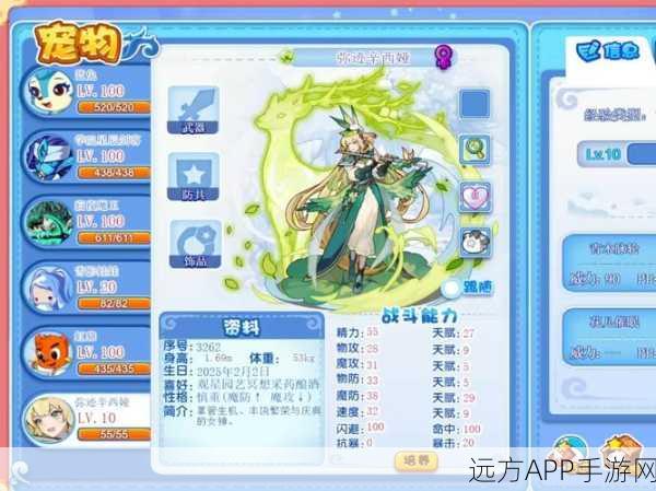 洛克王国,花童祝福深度攻略,解锁进阶技巧与必胜秘籍