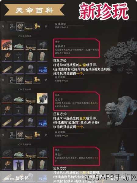 黑色沙漠手游,宝物猎人必备!古代宝物知识获取全攻略