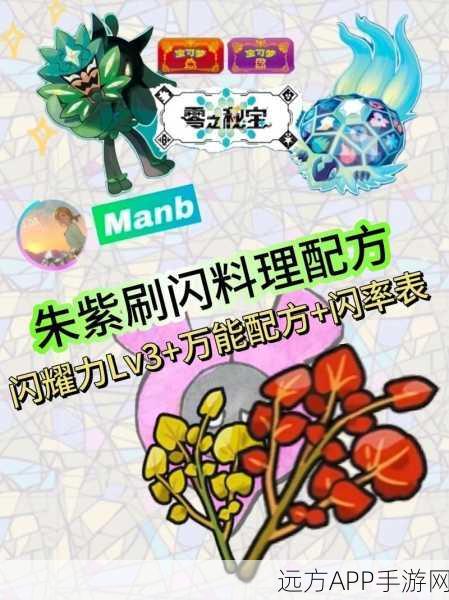 宝可梦大探险,电系料理制作秘籍与竞技对决亮点