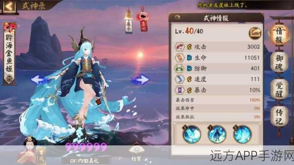 阴阳师深度解析，聆海金鱼姬高效获取、御魂搭配与培养价值