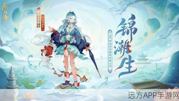 阴阳师深度解析,聆海金鱼姬高效获取、御魂搭配与培养价值