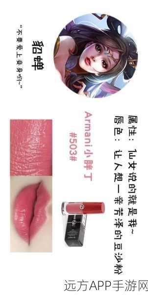王者荣耀联名口红热卖色全试色，游戏与美妆的完美碰撞
