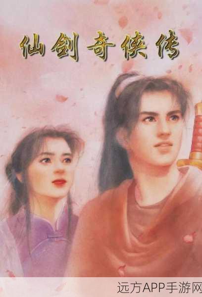 仙凡奇侠传BT版燃爆登场,深度解析剑侠情缘与养成战斗双重盛宴