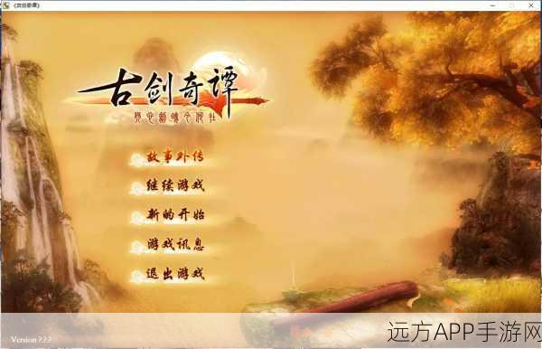 古剑奇谭手游，碟灵系统深度解析，精准选碟战力飙升秘籍