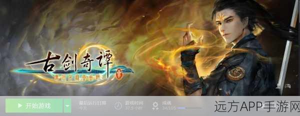 古剑奇谭手游,碟灵系统深度解析,精准选碟战力飙升秘籍
