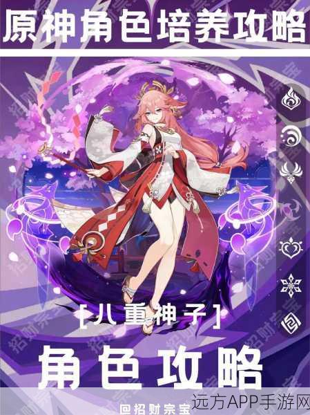 原神速通攻略,高效采集海灵芝,助力八重神子突破!