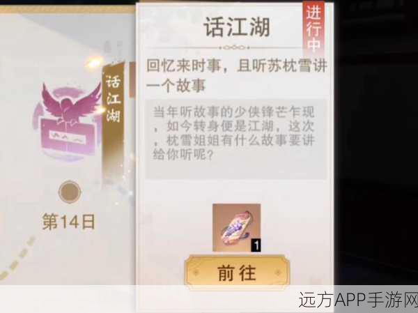 一梦江湖社交活动解锁等级全揭秘，精彩赛事等你参与！