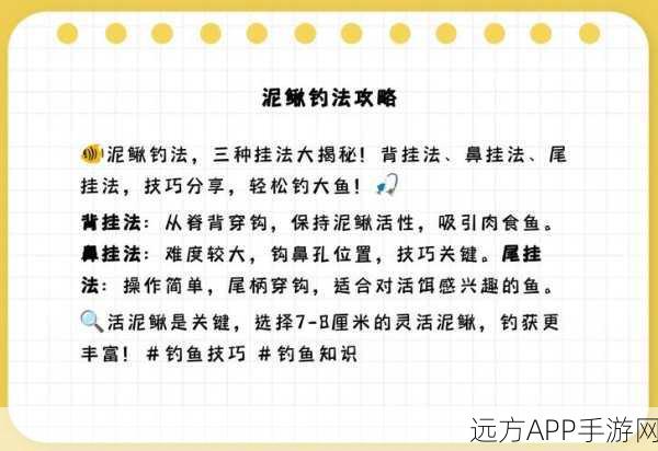 烟雨江湖深度攻略，泥鳅钓鱼绝技大揭秘