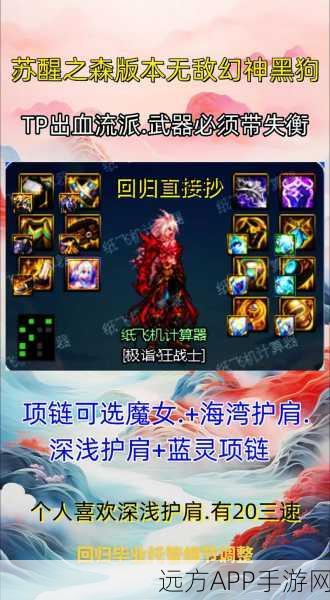 DNF红眼职业终极指南，手镯选择深度剖析与实战技巧