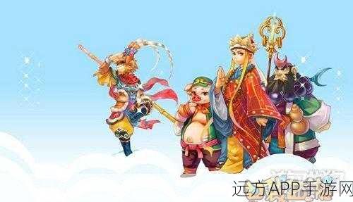 手游资讯，西游记口袋版新手速成秘籍，全面技巧升级与快速成长攻略