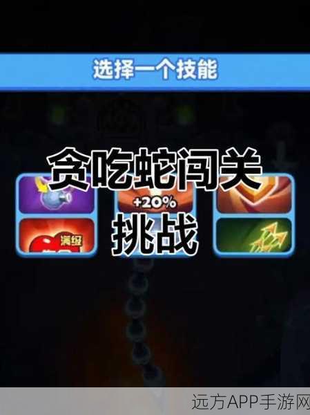 贪吃蛇大作战3D版震撼上线，全新体验，挑战你的指尖极限！