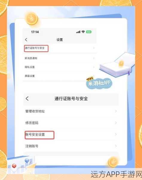 原神玩家必看，轻松解绑手机号教程与注意事项