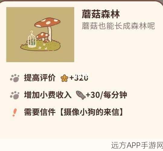解锁晴天娃娃，打造梦幻动物餐厅！全面攻略及获得方法揭秘