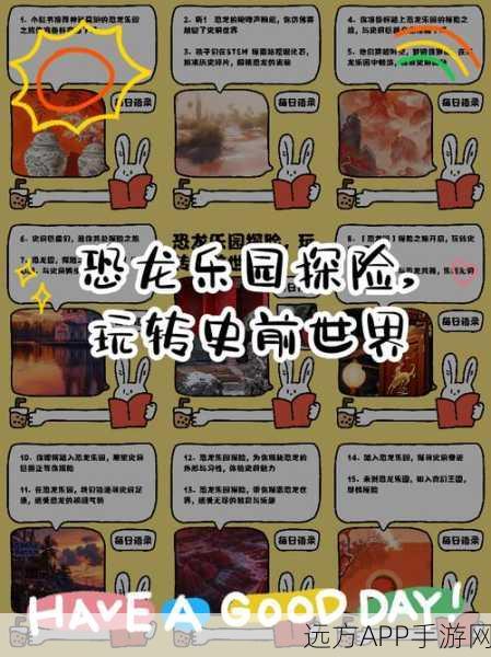 放置恐龙公园，打造你的史前乐园，休闲经营新体验！