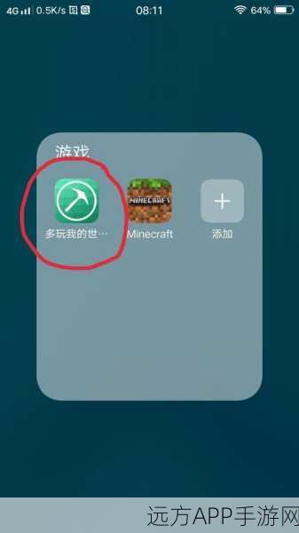 多玩我的世界盒子，打造个性皮肤，上传分享全攻略