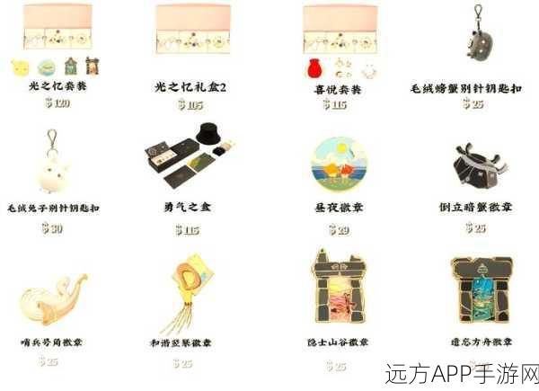 光遇之旅,异域旅人兑换物品价格指南与珍稀物品揭秘
