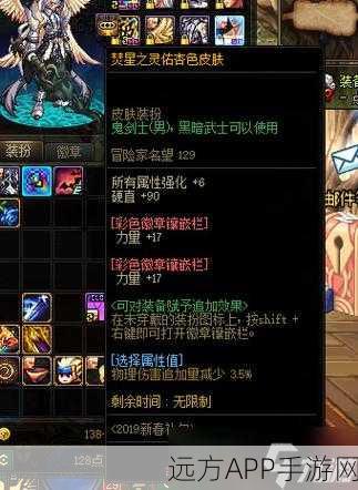 DNF手游徽章镶嵌全解析,覆盖、升级与策略指南