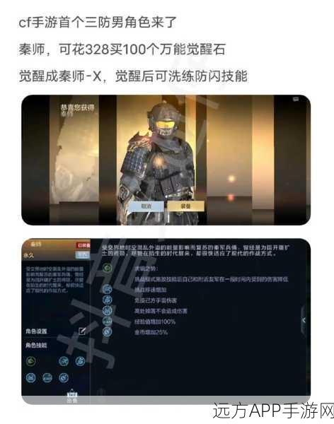CF3三防人物深度揭秘，技能特性与战场策略全解析
