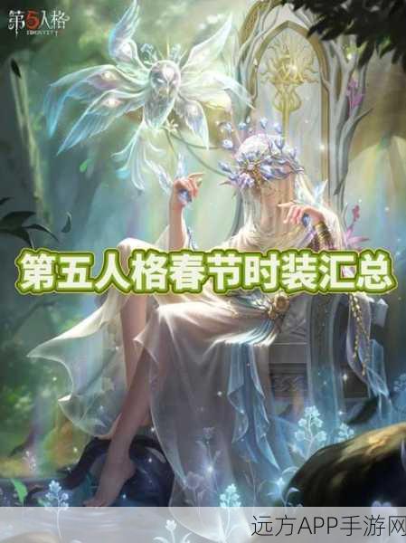夜莺庄园奇幻探索，揭秘第五人格治愈系秘境，解锁隐藏挑战与奖励