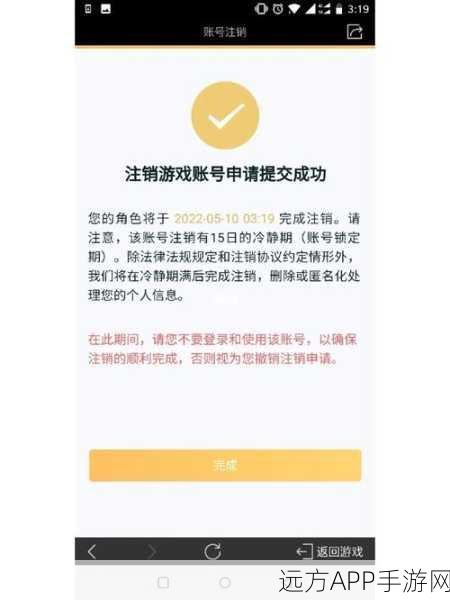 王者荣耀账号注销全攻略，轻松了解注销流程与注意事项