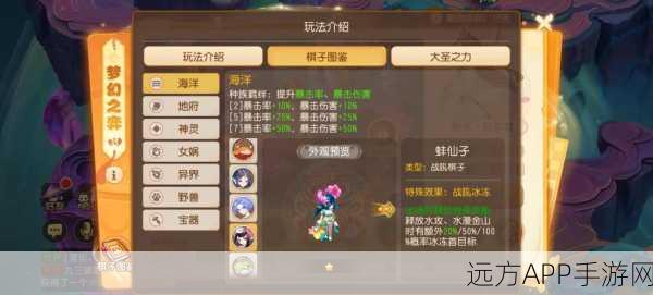 梦幻西游手游组队全攻略,轻松找到队友,共闯三界!