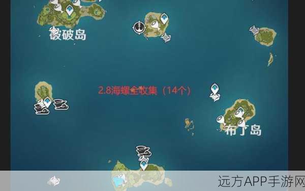 原神海螺搜集攻略，探寻熟悉身影留下的神秘线索