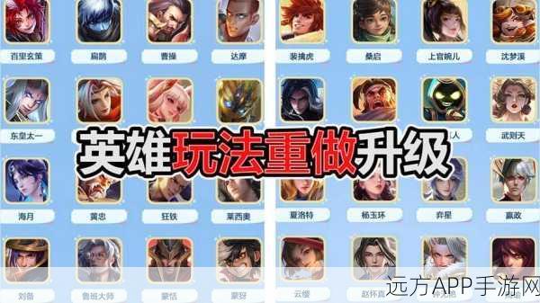 王者荣耀新手攻略，解锁辅助英雄，成就团队守护神