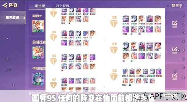 金铲铲之战，未来守护者出装与阵容攻略——走向巅峰的必胜法则