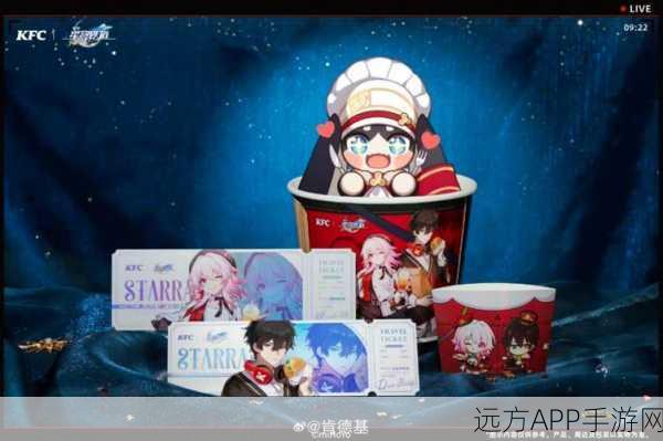 KFC×崩坏星穹铁道，跨界联动开启，美味与冒险的双重盛宴！