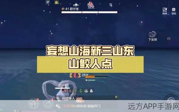 妄想山海巨噬花捕捉全攻略,揭秘高效刷新点与捕捉技巧
