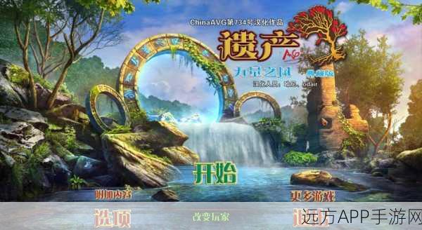 探秘原始遗迹，经典RPG冒险之旅现已开启下载