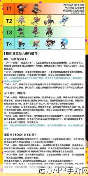 海岛纪元职业指南，全职业深度解析与竞技排名