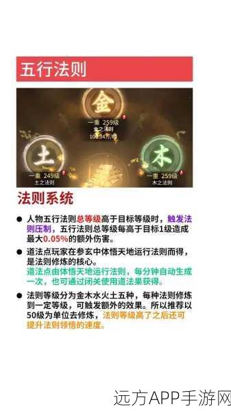 2025年诛仙手游元婴洗练技巧介绍