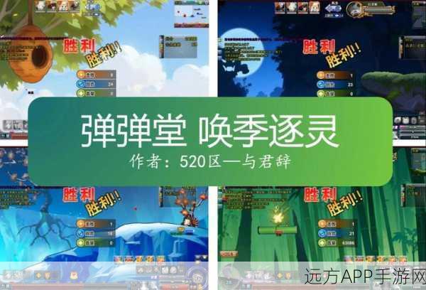 弹弹堂S深度攻略，征服远征码头邪神部落，解锁致胜技巧！