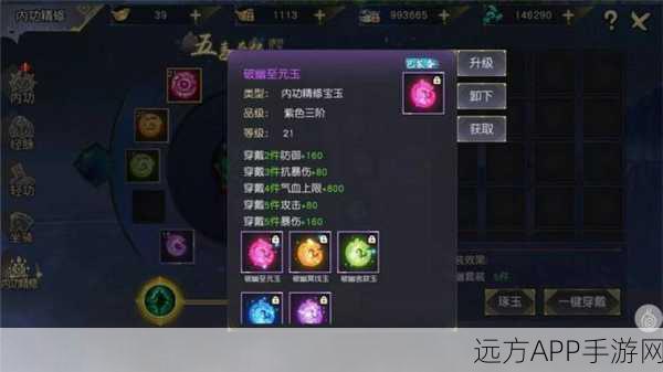 九阴真经3D手游,高效刷取帮贡全攻略,助你快速崛起!