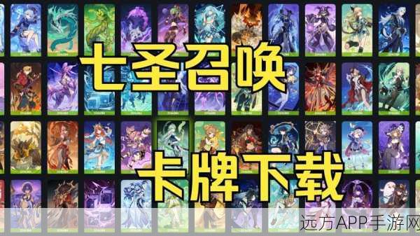 原神七圣召唤卡牌对战盛宴,具体开启时间与玩法细节大公开